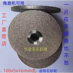 电镀合金砂轮 去皮金刚石平行砂轮 100x5x16孔角磨机金刚石磨轮