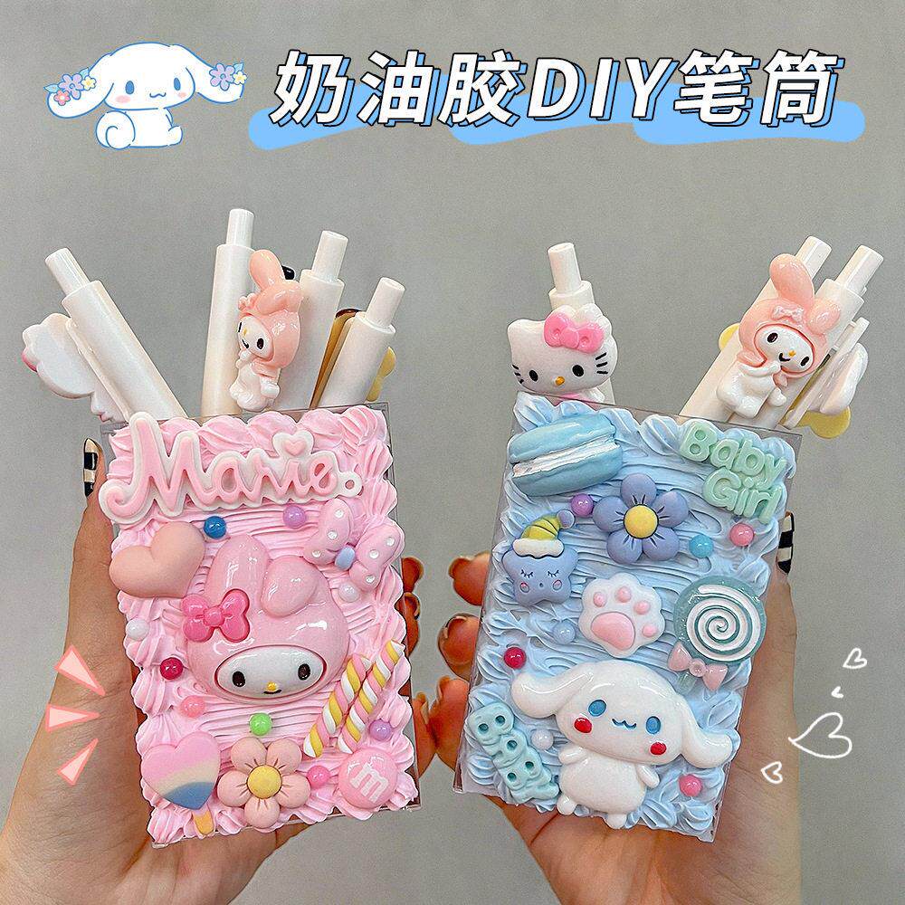 DIY手工笔筒桌面收纳盒学生自制文具亲子奶油胶套装铅笔盒材料包