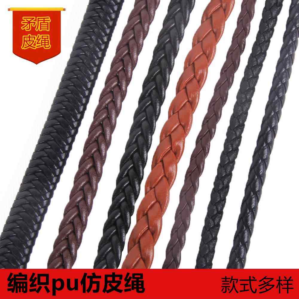 DIY手环手带仿皮绳 PU编织仿皮绳 手链 宠物项圈 皮革编织绳