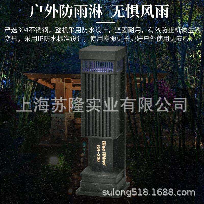 户外灭蚊器灭蚊灯新中式吸入式蓝犀牛BR-200型生物捕蚊机