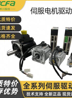HCFA禾川伺服电机驱动器套装 全新X5X2X3系列整套400w伺服X2MH010