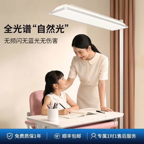 杰邦新国标教室灯家用落地护眼大路灯支架儿童学习专用全光谱照明