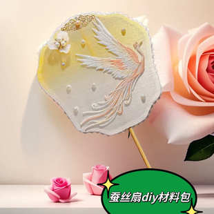 团扇新娘结婚礼出嫁手工喜扇diy材料包古风扇 蚕丝扇子手伴礼中式