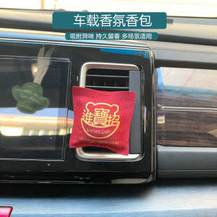 饰品香氛香包挂件汽车香薰 新年礼品车载香水持久淡香车内出风口装