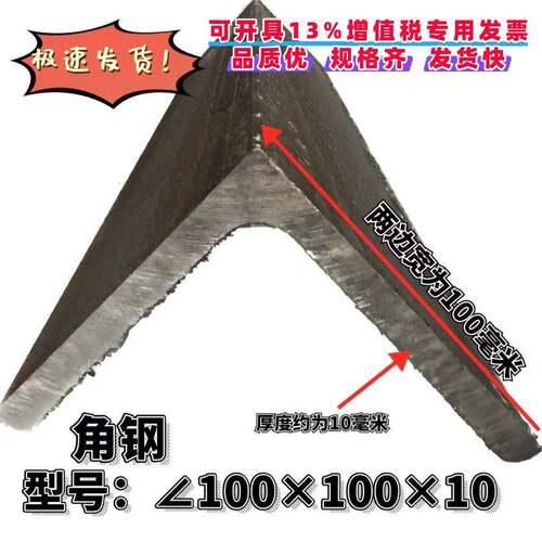 角钢零切割80*80 100*100 125*125 200*200国标加厚 三角铁 Q235B