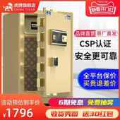 CSP认证保险柜家用70大型 指纹保险柜办公新 防盗保险箱智能