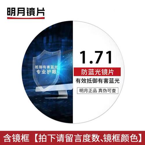 正品抗光防辐射电脑眼镜女光护眼平度平面镜眼睛男潮流可配近视蓝