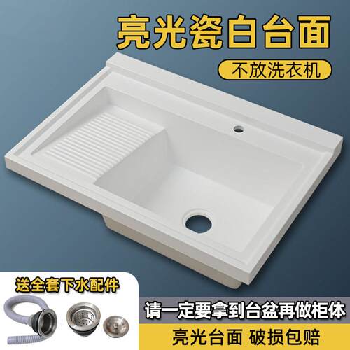 瓷白石英石洗衣盆带搓板阳台滚筒洗衣机台面一体水池槽组合单盆