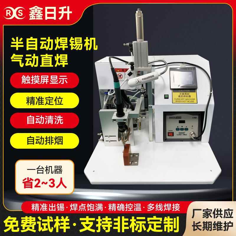 电源数据线半自动点焊机自动出锡pcb扳焊线机电子线材焊接机