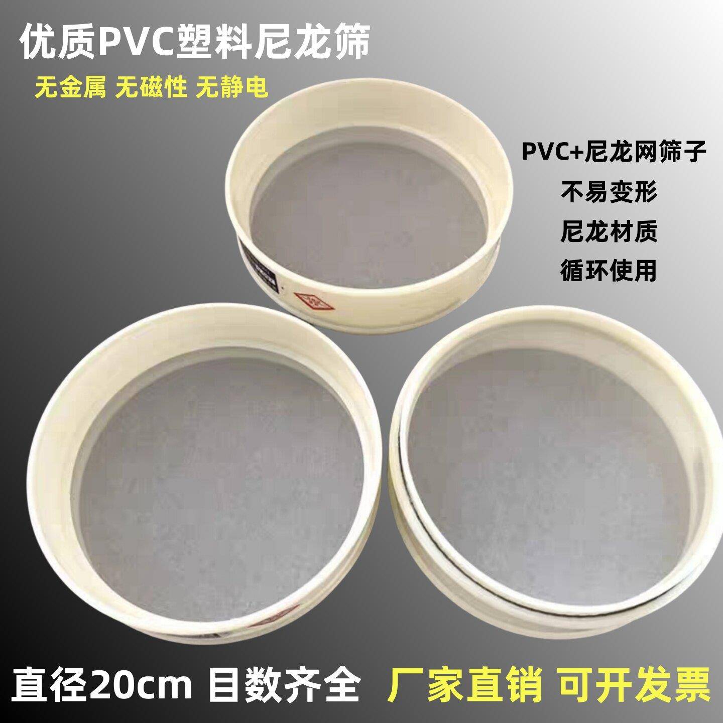 20cm塑料PVU尼龙网筛子筛网面粉筛分样筛标准筛5-500目超细过滤网
