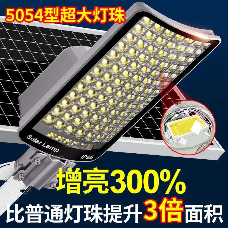 厂家太率阳能路灯全套农超大亮功路灯带5054杆高村亮照明灯