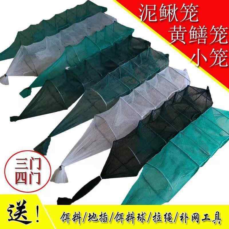 黄鳝笼泥鳅笼三门四门龙虾网捕虾笼鳝鱼鱼网地网笼捕黄鳝米笼虾笼