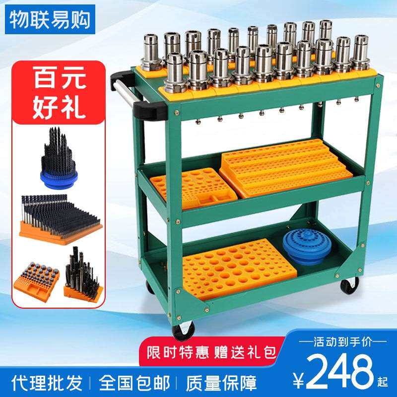 CNC工具车数控加工中心刀具车bt40多层手推管理车BT30收纳层架置