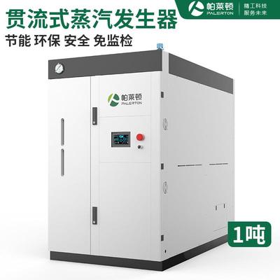 免报检免人工1蒸吨纺织印染商用D级蒸发器蒸汽机蒸汽锅炉