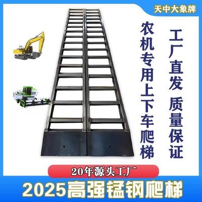 农用机械上下车爬梯堆高机锰钢梯子拖拉机收割机专用过桥板爬梯厂