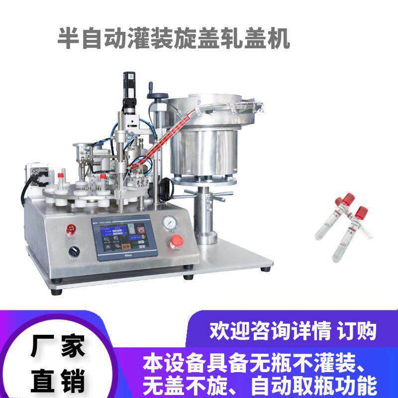 台式半自动西林旋盖灌装机级补水精华分装机器定量液体灌装厂