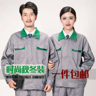 秋冬长袖工作服套装男女 春秋工程服 维修服 物业保洁服劳保服143