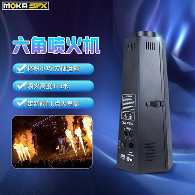 舞台六晚角演喷火乐机唱会火SDR焰机音节火柱机篝火会酒吧气氛演