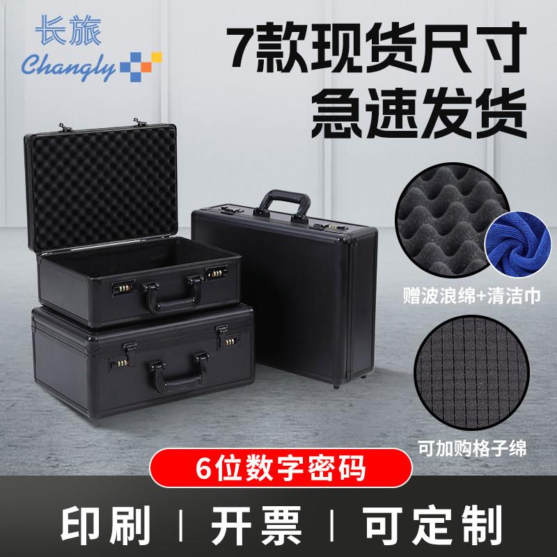 黑色铝合金手提箱五金工具箱密码箱仪器箱子设备箱安全箱铝箱定制