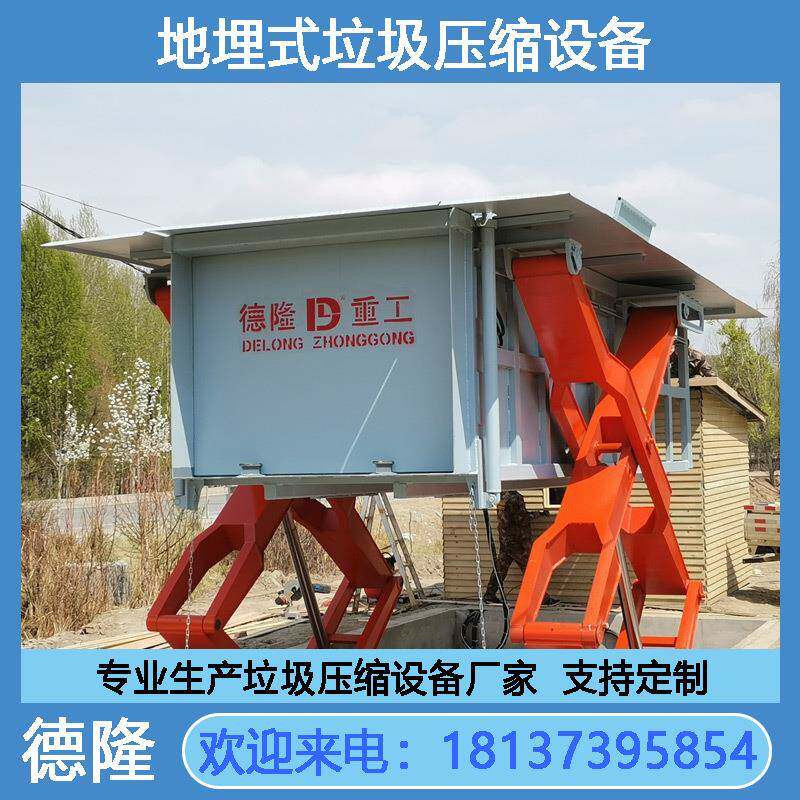 地埋式垃圾中转压缩机举升式中转站地坑式垃圾收集设备