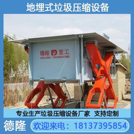 地埋式垃圾中转压缩机举升式中转站地坑式垃圾收集设备