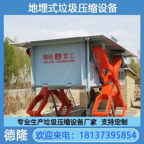 地埋式垃圾中转压缩机 举升式中转站 地坑式垃圾收集设备