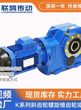 斜齿轮伞齿轮速机K(AF)37-187折弯机冷轧直角螺旋速器