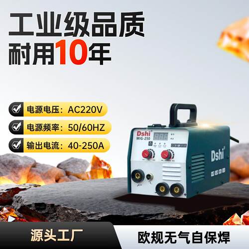 欧规MIG-250无气自保焊EAC认证支持