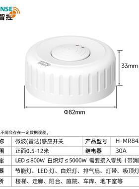3雷达感应开CET关家人体220V用吸顶式明装双四线制0A微波极感应器