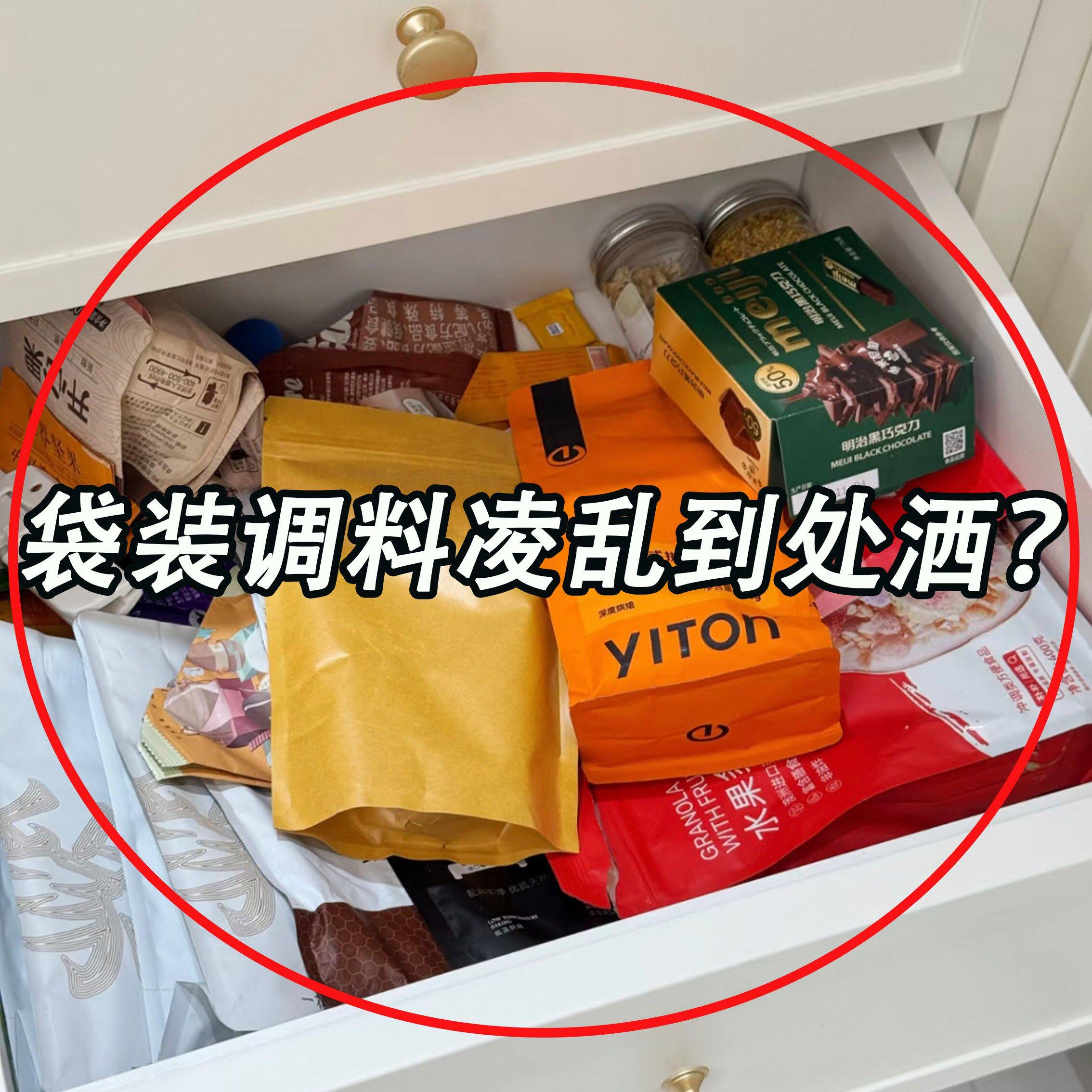 调料收纳盒家用新款调料罐整理盒厨房台面伸缩置物架高端袋装香料