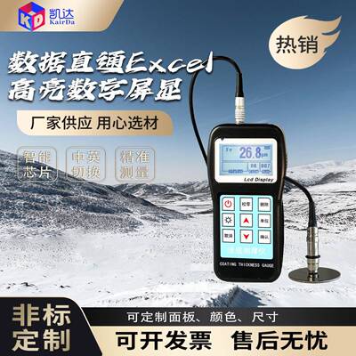 NDT531涂层测厚仪厂家
