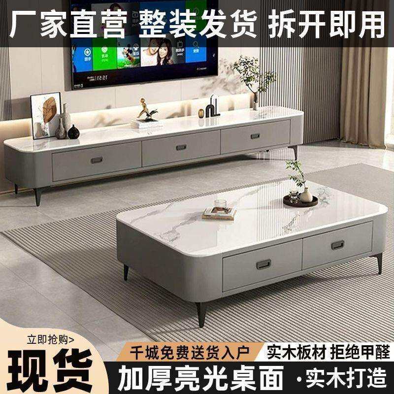 轻奢电视柜茶几客厅家用小户型2026现代简约茶桌北欧落地茶几组合