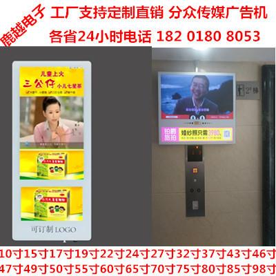 12.1寸小屏上海湖南云南86寸触摸机分众传媒广告机26寸22寸10.1寸