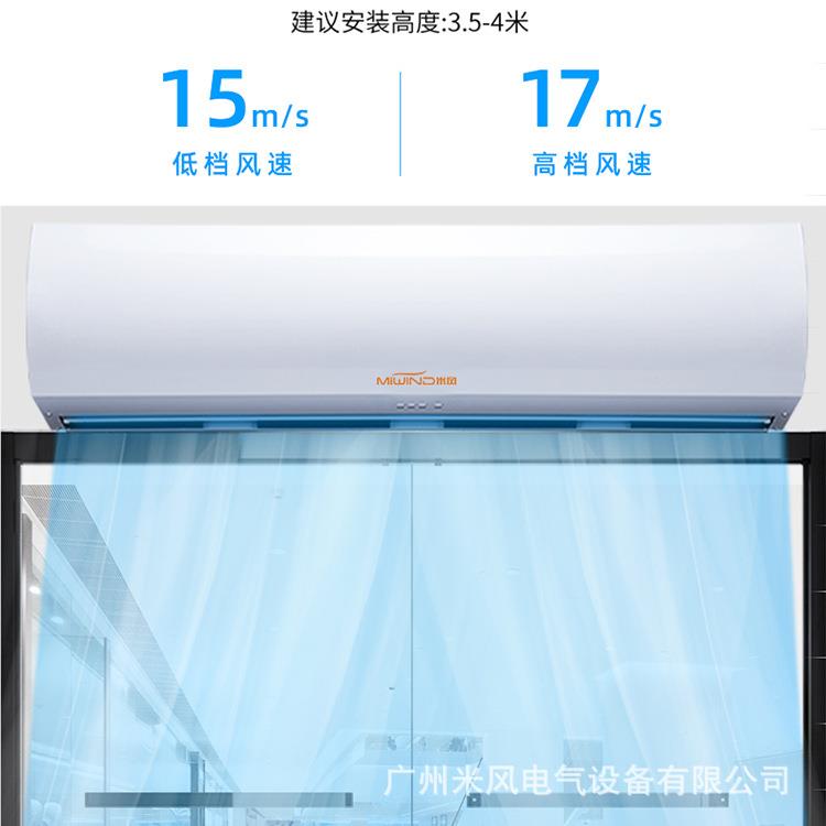 米风FM-3512S现代强风气款离心风幕机0.9风帘机空1门1.米2米.5米1