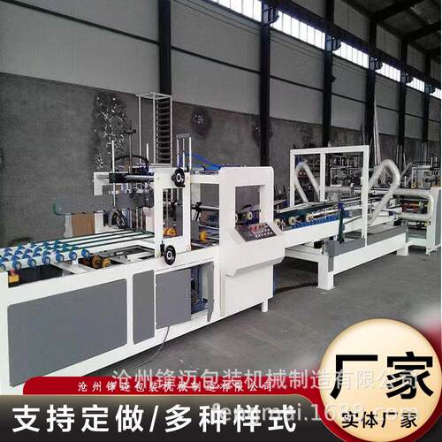全自动粘箱机纸板瓦楞纸箱高速纸箱淘宝型糊箱机纸盒成型机智能