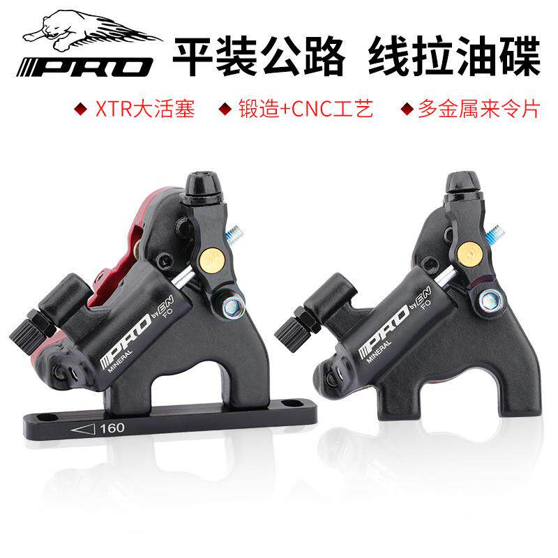 IIIPRO公路车夹器线拉油压夹器超轻手变油碟平装油压制动公路油刹