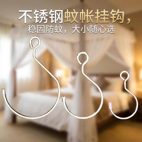 蚊帐挂钩一对老式挂蚊帐的钩子学生宿舍床帘窗帘门帘吊钩帐纱配件