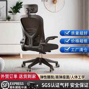 电椅舒服久靠坐家用办椅子背椅人体工学电竞椅学脑生宿舍EUC学习