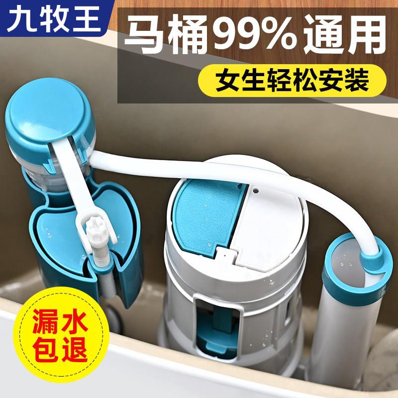 马桶水箱配件大全进水阀排水阀抽水通用上水阀出水器坐便器冲水箱