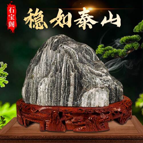 泰山石敢当天然原石室内泰山石靠山石办公室客厅补角旺宅石头摆件