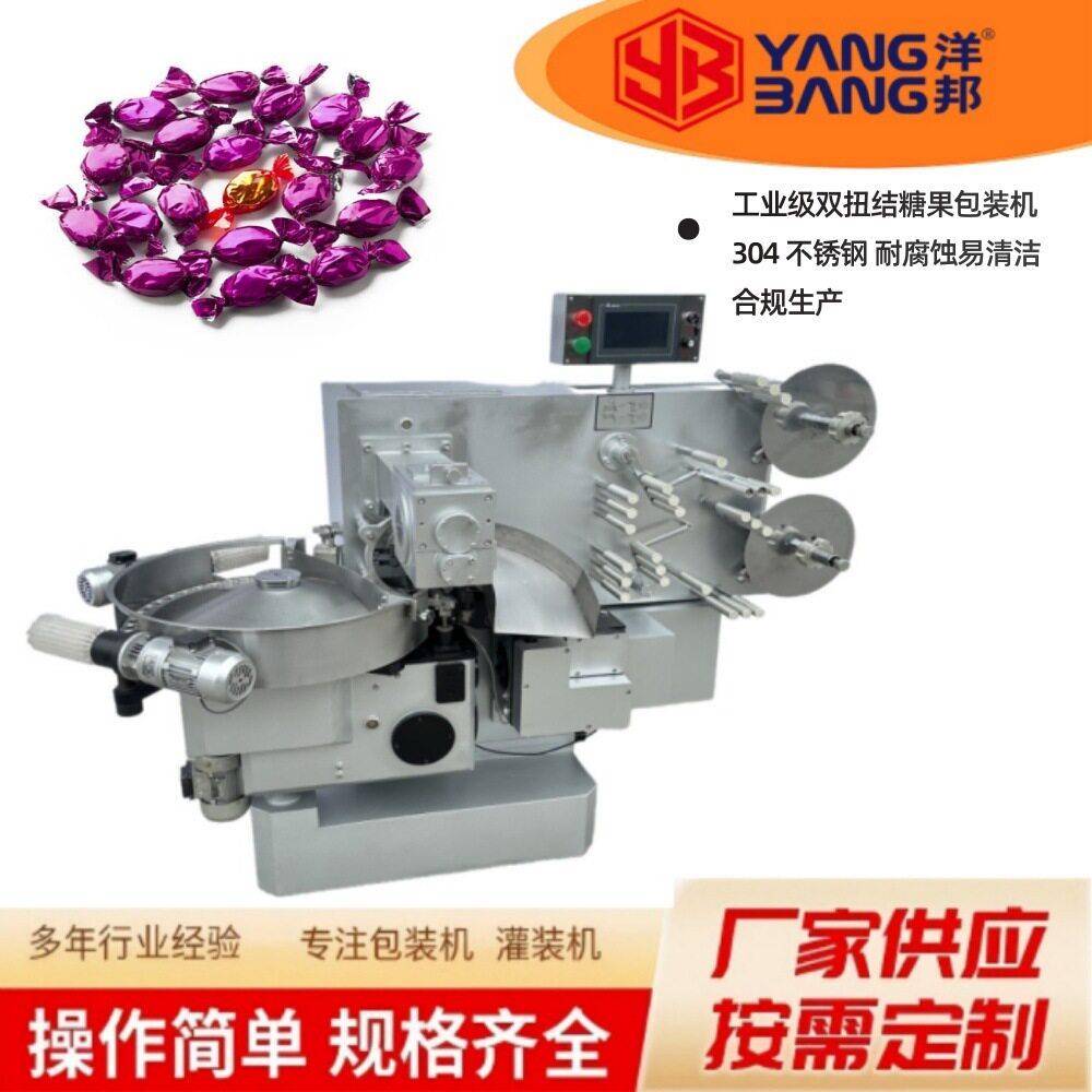 -500S速双扭结包装机每分钟200-400粒糖果自动化包装流水线