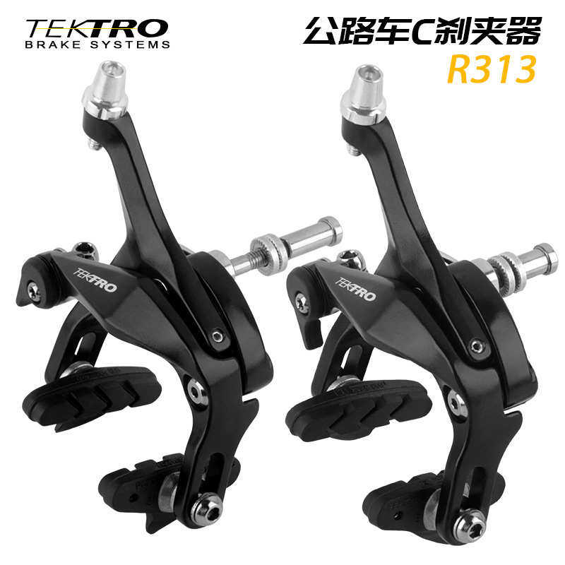 tektro彦豪R313公路车夹器C刹车改装刹车双轴U型夹器自行车配件