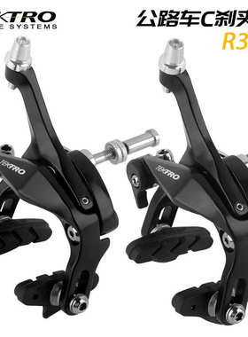 tektro彦豪R313公路车夹器C刹车改装刹车双轴U型夹器自行车配件