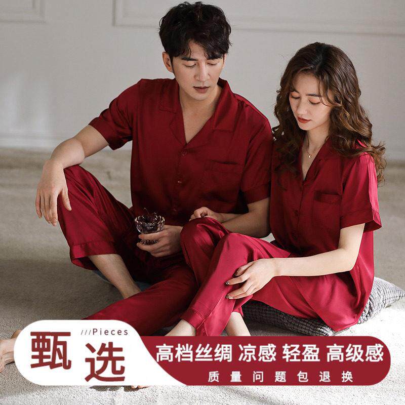 睡衣结婚新婚情侣套装红色冰丝缎面冰雪丝夏天冰凉家居服套装男女