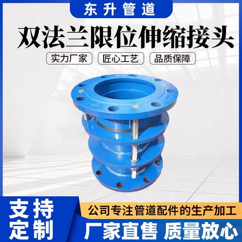 现货供应B2F型喷塑伸缩接头双法兰限位伸缩器钢制伸缩接头