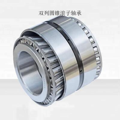 【现货供应】 哈尔滨双列圆锥滚子轴承352210轧机钢厂配套轴承