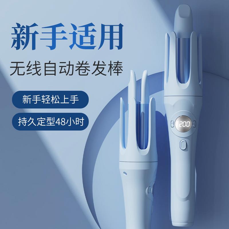 无线便捷32mm自动卷发棒 负离子护发大波浪水波纹电动卷发神器