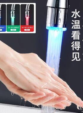 水力发电水龙头智能变色不插电led冷热水温控二合一头发光起泡器