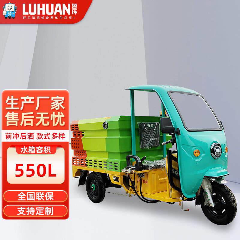 新能源电动高压清洗车多功能小型地面小区工厂环卫550L高压冲洗车