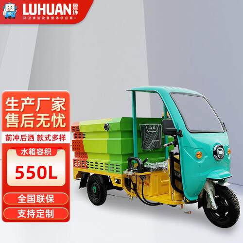 新能源电动高压清洗车多功能小型地面小区工厂环卫550L高压冲洗车